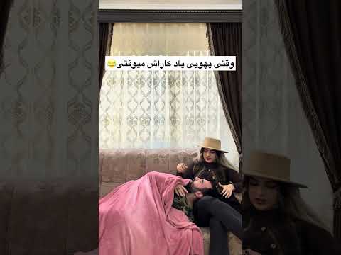 وقتی هم دوسش داری هم از دستش حرص میخوری کیاتجریه کردن دستا بالا