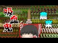 【マインクラフト】吸血鬼でも農業がしたい！ part1 【ゆっくり実況】