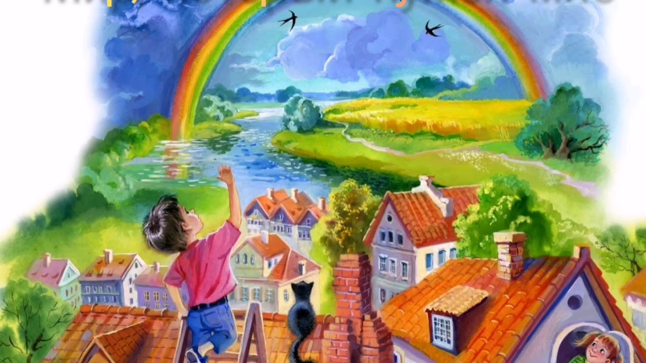 Дети рисуют мир песня текст