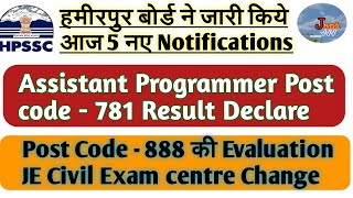 Hpssc New notifications// Post code 781 Result // Post code 888 Evaluation Schedule #Hpssc