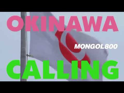 OKINAWA CALLING/MONGOL800を弾いてみた！