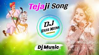 Lilan Mhari Cham Cham Karti Aaja Remix Song !! Tejaji Remix Song 2022 !! Dj Dilraj !! 3D Brazil Mix