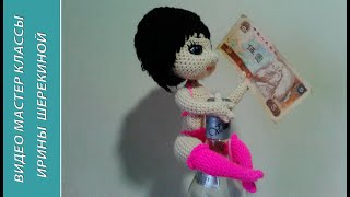 Девушка-подарок, ч.1. Gift girl, р.1. Amigurumi. Crochet. Амигуруми. Игрушки крючком. Девушка-подарок, ч.1. Gift girl, р.1. Amigurumi. Crochet. Амигуруми. Игрушки крючком.