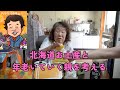 #３０３　北海道土産と、珍しく不調な歌子さん