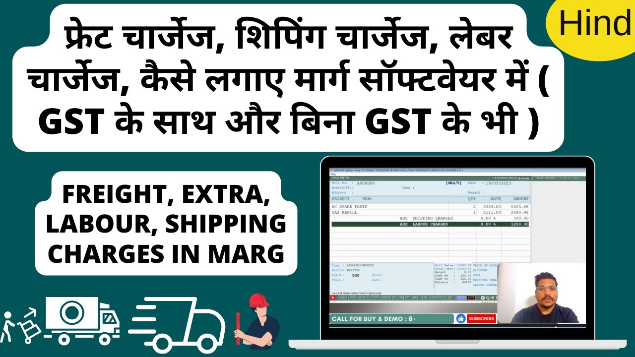 Freight, Extra, Labour, Shipping Charges in Marg ERP Software Step by