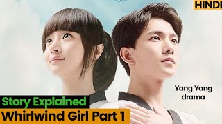 Whirlwind Girl (Chinese Drama) Explained In Hindi Urdu Part 1