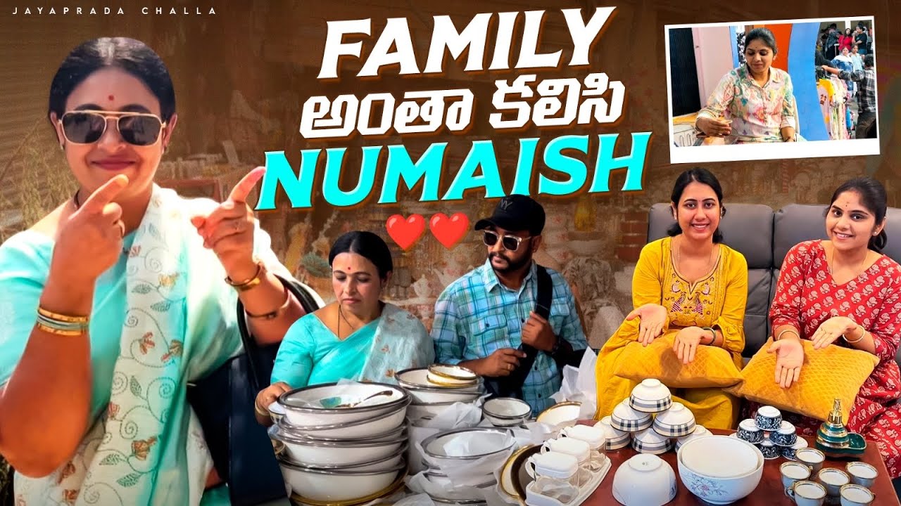 Family అంతా కలిసి Numaish ❤️❤️ | Funtime | Challa’s | FamilyVlogs | Exhibition 