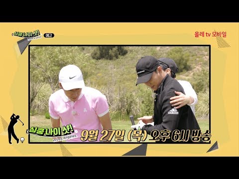 찌워크 (은지원x제이워크)의 심쿵 나이샷! 8회 예고