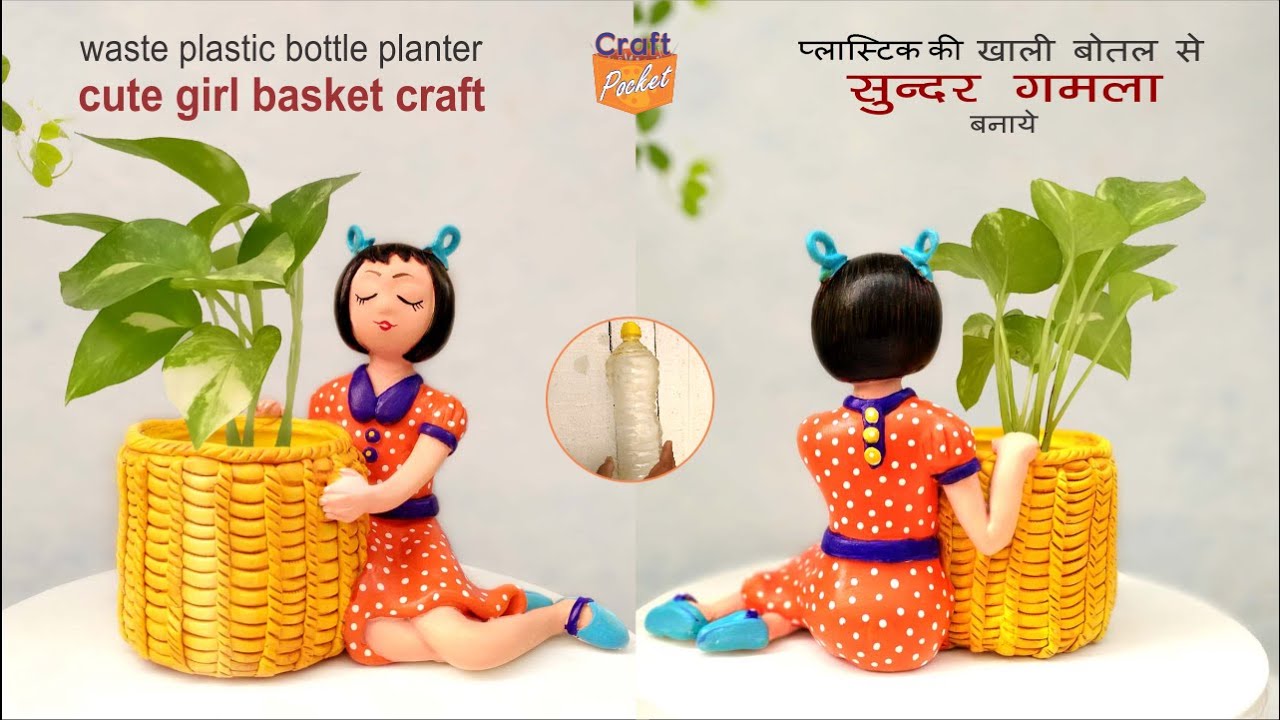 waste plastic bottle planter cute girl with basket craft  प्लास्टिक बोतल से बनायें सुन्दर प्लांटर