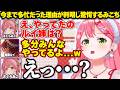 今までずっと多忙だった理由が判明して驚愕するみこちw【ホロライブ/さくらみこ/切り抜き】