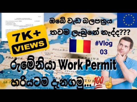 Romania Work Permit Process / රුමේනියා Work Permit # work in rumeniya ...