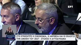 Συνέντευξη Μητσοτάκη από ΔΕΘ: Η οικονομία, η ακρίβεια και οι εκλογές στο επίκεντρο