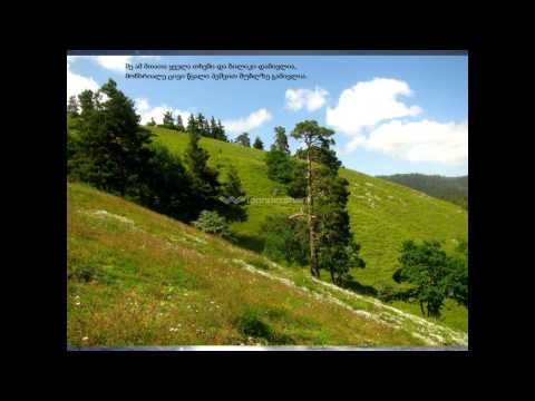 მთები - ნოდარ ლიპარტელიანი