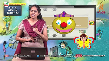 KITE VICTERS STD 03 Information and Communication Technology Class 02 (First Bell-ഫസ്റ്റ് ബെല്‍)