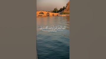 قرآن كريم #افغانستان #مصر #العراق#السعودية#جزائر#مصر#ماليزيا#اندنوسيا#ترند#اكسبلور#كويت#مغرب#باكستان