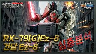 Not a shred of flashiness! An in-depth review of the practical, compressed Gundam that evolved so...