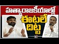 Live: Former Congress leader Kaushik Reddy Press Meet