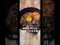 焼肉のタレで作る簡単スタミナ丼