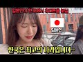 【감동】일본인이 한국에서 핸드폰을 잃어버리면 충격이‥