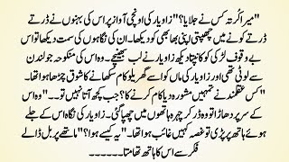 Tu Mujhe Qabool" Ek Aisi Mohabbat Jo Taqdeer Badal De! ❤️| Urdu/Hindi Heart Touching Story screenshot 3