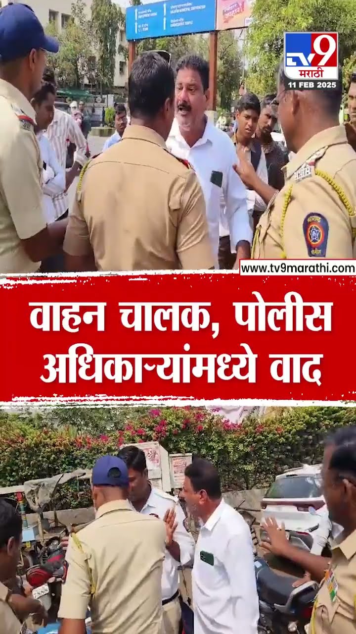 Solapur | सोलापुरात वाहन चालक, पोलीस अधिकाऱ्यांमध्ये वाद
