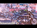 女性ライダーと一緒に行こう‼️極寒戻り鰹ツーリング❓❓/ Kawasaki Z1 【モトブログ】旧車 motovlog Motorcycle 70’s style nostalgic bike H