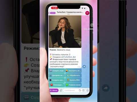 Замена лица на