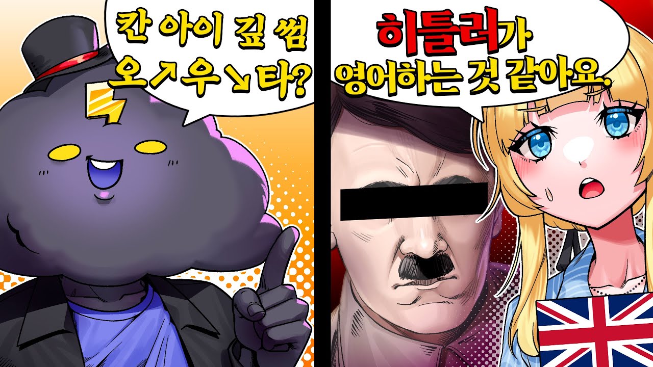 영국인 버튜버에게 영국식 영어 배웠습니다