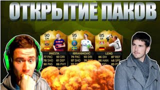 FIFA 16 открытие паков |BEST PACKS #1