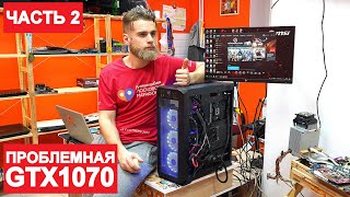 Вылетают Все Игры - РЕШЕНО часть 2  | ФЛЕШМОБ #СТУЛОТНАВИДЛЯВАНИ