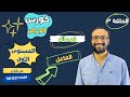 كورس التأسيس في الجرامر المستوى الأول الحلقة الثالثة ضمائر الفاعل  