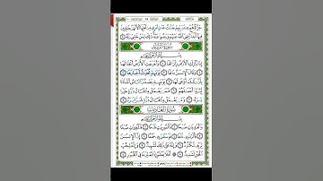 Surat Al-Zalzalah - 99 - القرآن الكريم بصوت سعد الغامدي - سورة الزلزلة