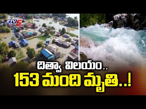 Ditva Cyclone Wreaks Havoc in Sri Lanka : శ్రీలంకలో దిత్వా విలయం | TV5 News - TV5NEWS