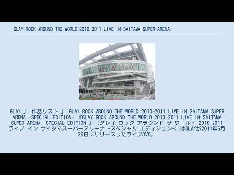 GLAY ROCK AROUND THE WORLD 2010-2011 LIVE IN SAITAMA SUPER ARENA -SPECIAL EDITION-