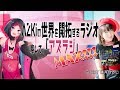 【#16 GUEST:桃井はるこ】AZKiの世界を開拓するラジオ 略して「アズラジ」MAX!