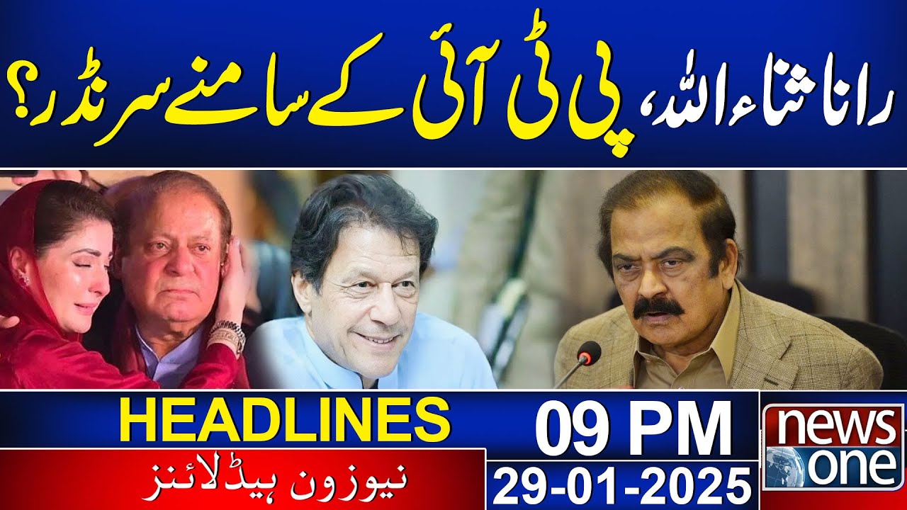 PTI's Historic Victory: Rana Sana Ullah Big Statement | 09 PM News ...