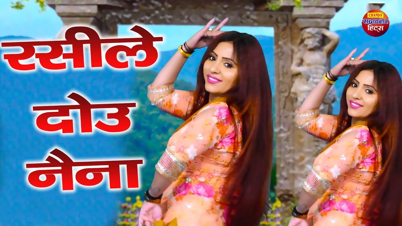         Sasu Paniya Kese Jau  Rachna Tiwari  Superhit Lokgeet Dance