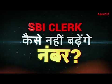 देखते है.....कैसे नहीं बढ़ेगे नंबर? ⏳? 16 फरवरी, रविवार ⏰ सुबह 9 बजे से