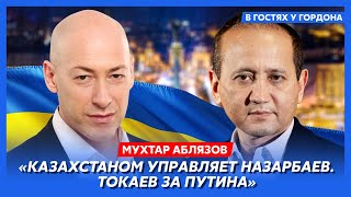 Лидер оппозиции Казахстана Аблязов. Бизнес Токаева в Москве, могила Путина, победа Украины, тюрьма