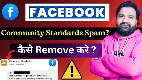 👉 Facebook पर Community Standards on Spam क्या है? पूरा सच! कैसे Remove करे? 