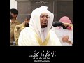 الشيخ ياسر الدوسري ولا تكونوا كالذين نسوا الله فأنساهم أنفسهم 