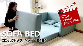 シンプルな暮らしにピッタリのソファベッド