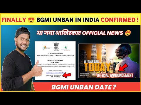 इंतज़ार खतम 😍 Bgmi Unban Official Announcement | Bgmi Unban For 3 Months | Bgmi Unban - Bgmi News