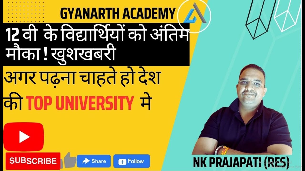CUET 2023 Exam |All about CUET exam 2023| What is CUET exam 2023 ...