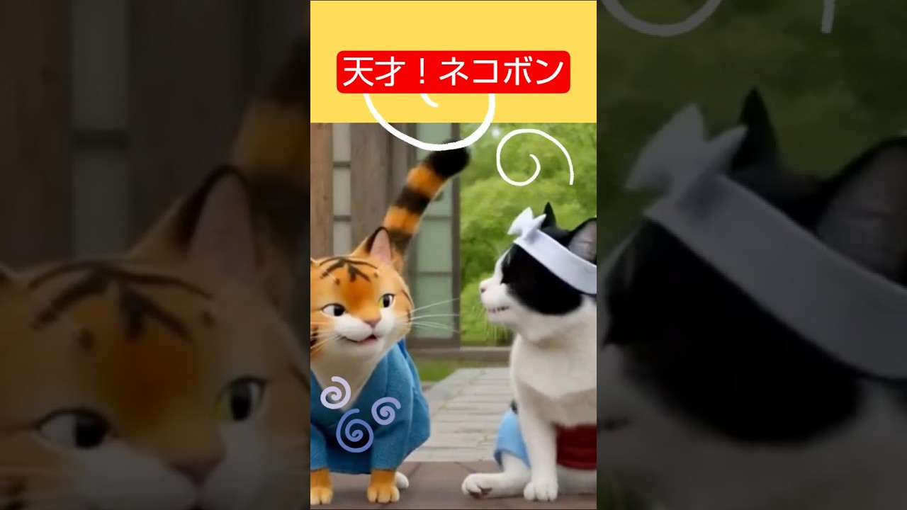 これでいいのにゃ！ - YouTube