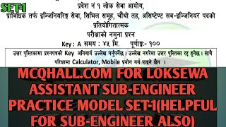 How to conduct online Test Assistant Sub-Engineer Pradesh No-1 Syllabus Based MCQ Model set