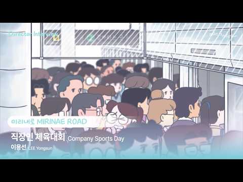 [서울인디애니페스트2026] 직장인 체육대회 Company Sports Day│[Seoul Indie-AniFest2026] Directors Interviews
