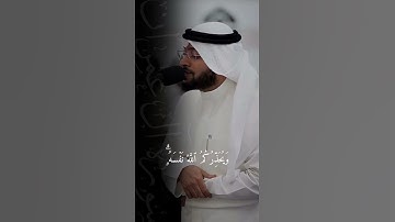 أحمد النفيس | سورة آل عمران