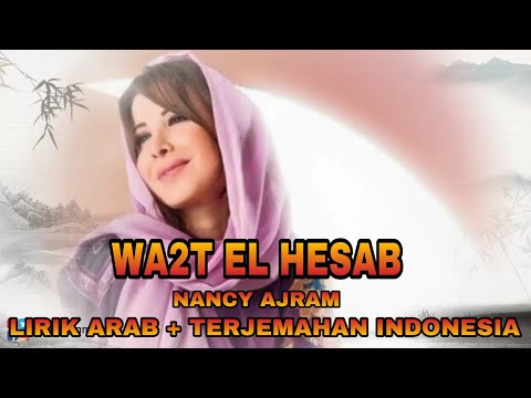   2        نانسي عجرم وقت الحساب