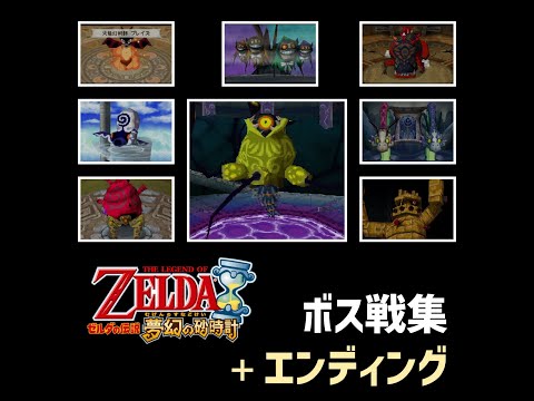 【非売品】ゼルダの伝説 夢幻の砂時計 B2 八つ折り ポスター 非売品】ゼルダの伝説 夢幻の砂時計 B2 八つ折り ポスター